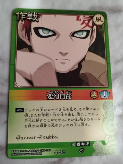 The Third Hokage NARUTO Card Very Rare BANDAI Japanese very rare NM-035 F/S