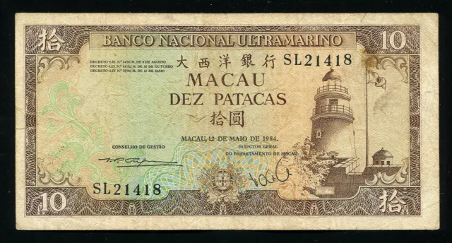 MACAU - 10 Patacas 1984 Banknote Note - P 59e(3) P59e(3) (F)