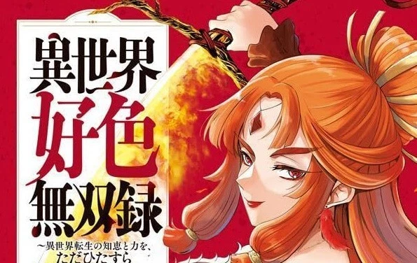 ISEKAI KOUSHOKU MUSO-ROKU 5 comic manga Ohana-chan caram Japanese Book