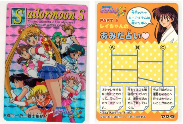 Sailor Moon S Amada PP Part 9 Soft Prism Card #426 Sailor Team