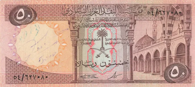 Saudi Arabia 50 Riyals 1968 *RARE*