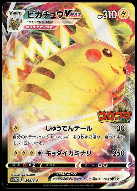 Basic Pokemon Pikachu Card 2022 Pikachu VMAX PSA 10 Full Art
