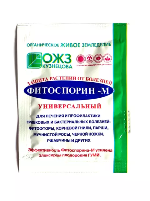 Fitosporin-M,Original,Plant care, Фитоспорин-М (10gmPowder)Rus label,UK Shipping