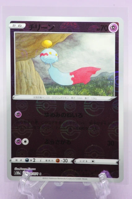 Chimecho Holo/Spiegel - 028/071 S10a dunkles Phantasma NEUWERTIG - japanische Pokémonkarte