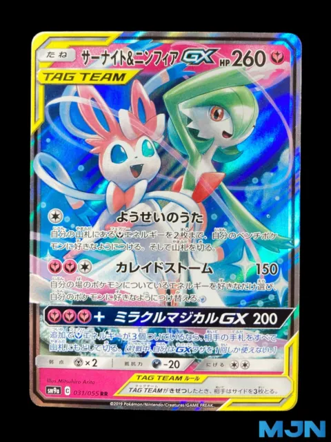 Carte Pokémon SM9a Night Unison Gardevoir & Nymphali GX holo 031/055 Japonais...