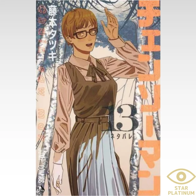 CHAINSAW MAN VOL. 13 Tatsuki Fujimoto Shueisha Jump Comics Japanese