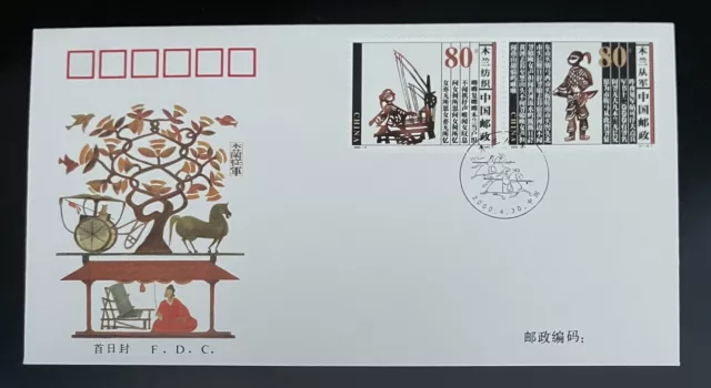 China (Prc) - 2000-6 Mulan Joining The Army - Special Stamps - Fdc