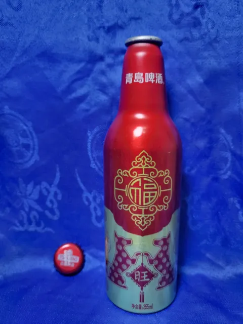 China 2018 Tsingtao Beer year of the dog Aluminum bottle empty 355ML