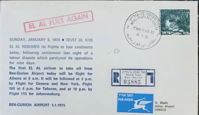 Israel 1975 Landscape & Coral Island Stamps On Cover Sent To Greece