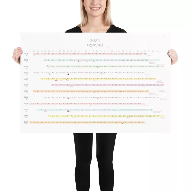 PRINTABLE PNG FILE 2024 Full Year Korean Wall Calendar, 12 Month Yearly