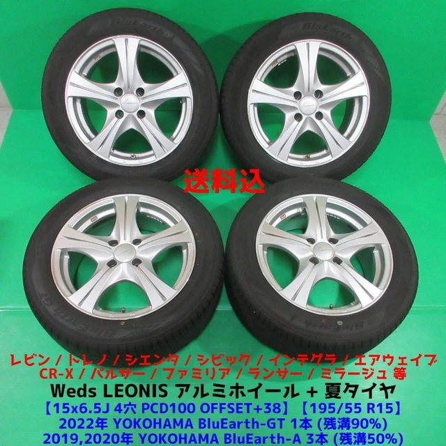 JDM Levin Trueno 195/55R15 Summer Integra Civic 15 inch No Tires