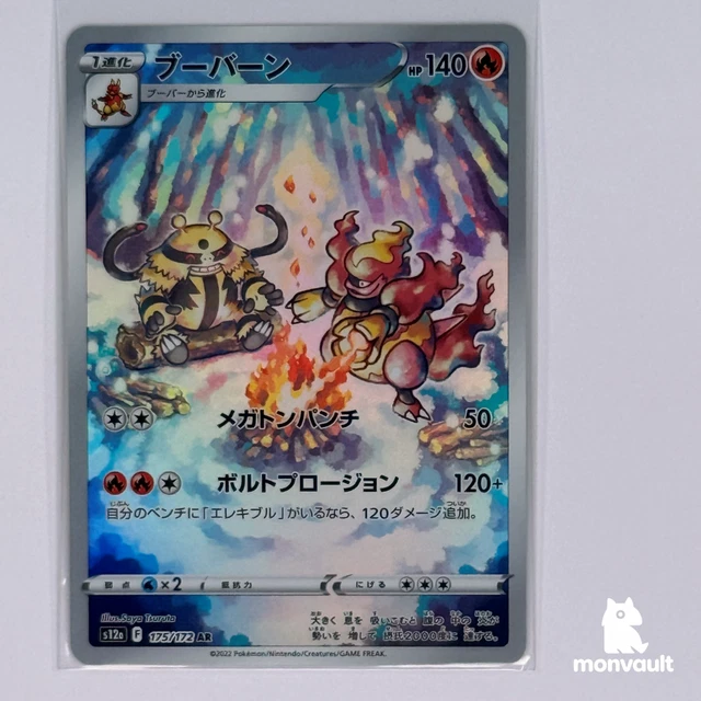 VSTAR Universe Card List - Pokémon TCG - Foto 3