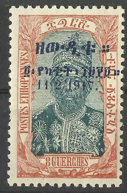 ETHIOPIA 1917 2nd CORONATION 8g (9 UNDER :) MINT