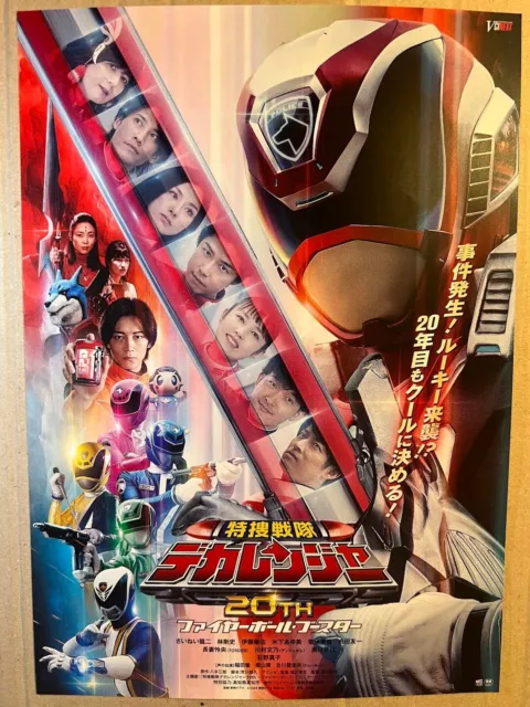 Tokusou Sentai Dekaranger- Movie Poster(Flyer)- B5 size-set of 2- from Japan