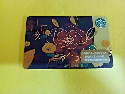 STARBUCKS CHINA 2021 Beautiful 2019 Lunar New Year Flower Gift Card US Seller