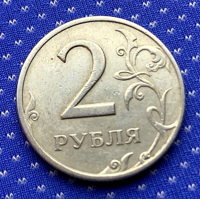 1998 Russia 2 Rubles Coin XF  straight ДВА РУБЛЯ under Eagle   #X388