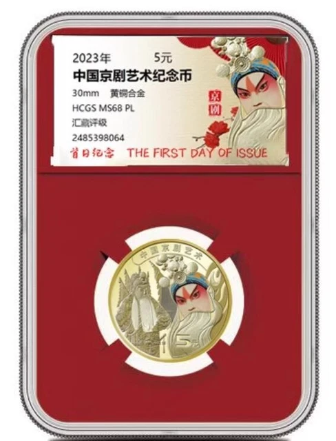 汇藏 B 2023 China 5YUAN Coin -Beijing Opera Art Coin，Beijing Opera Facial Mask-1