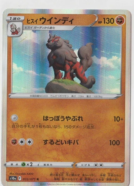 Pokemon Hisuian Arcanine Holo Dark Phantasma 033/071