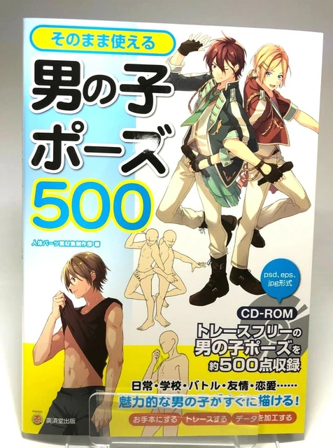 Cd Rom Draw HOW TO DRAW Boy pose 500 Book with CD-ROM Japanese edition anime manga ...