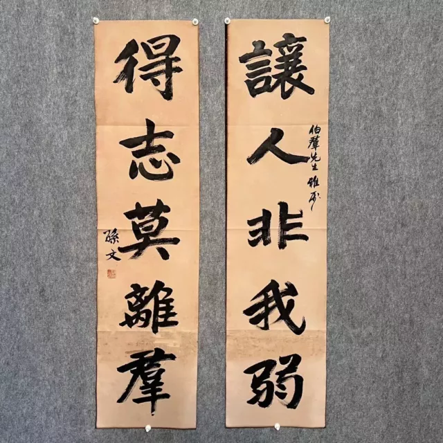 Old Chinese Hand Writing Calligraphy Scroll On Rice paper Couplet By SunWen孙中山