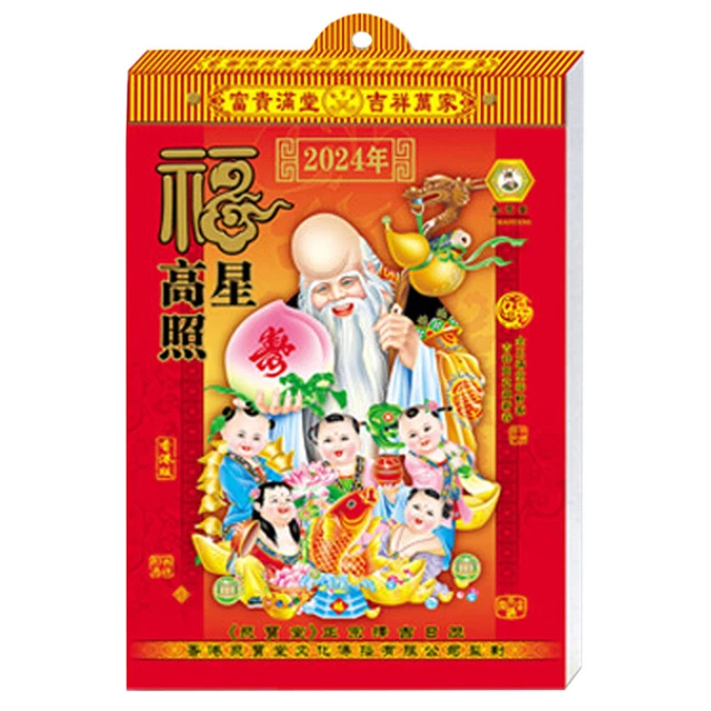 WALL CALENDAR TRADITIONAL 2024 Calendar Chinese Lunar Calendar Hanging
