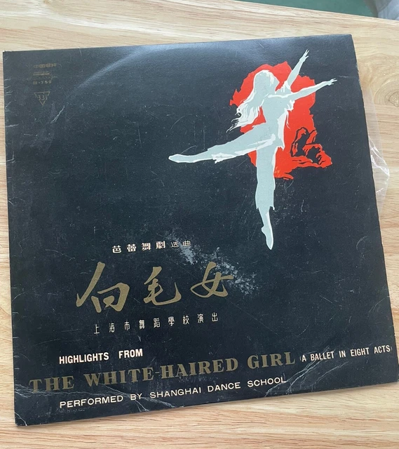 RARE WHITEHAIRED GIRL A Ballet in 8 Acts 12" Vinyl Shanghai