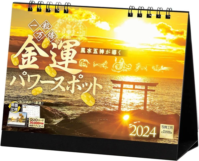 PHOTO STUDIO &FORTUNE Power Spot" 2024 Calendar Scenery [Desktop] £22.