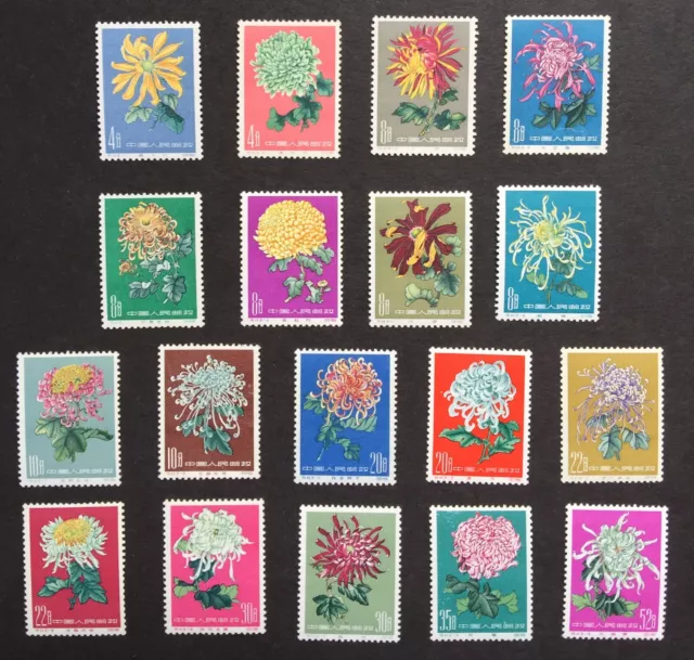 China PRC Stamps S44 Flower Set of 18 MNH OG