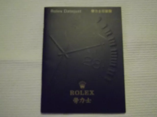 Rare Livret Rolex Datejust, Japan or Chinese language, genuine booklet.