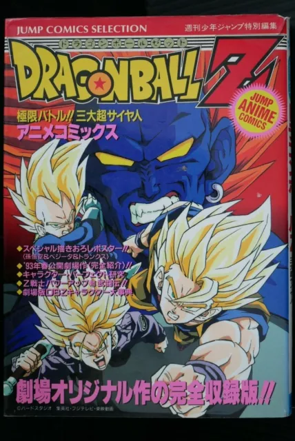 JAPON Akira Toriyama : Dragon Ball Z : Super Android 13 ! Bande dessinée...