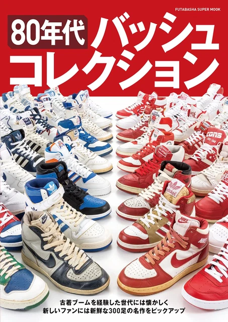 Adidas discount basketball 80s