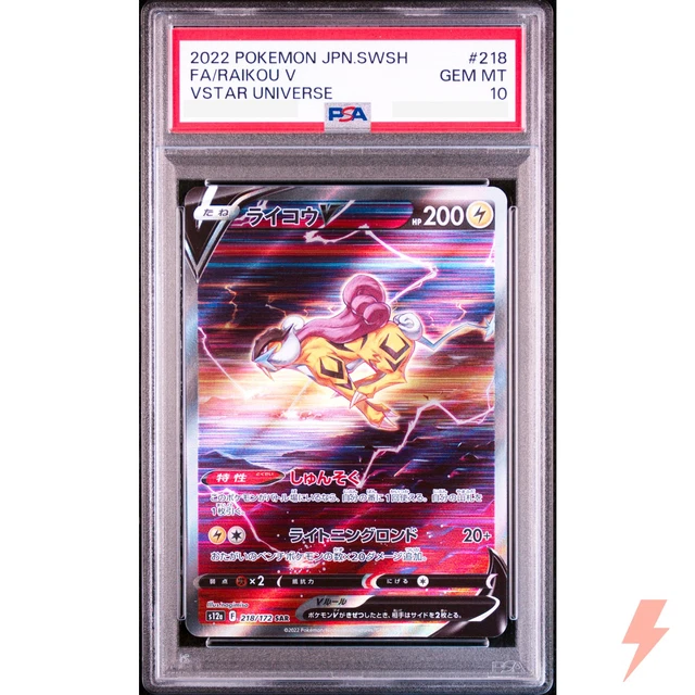 Leafeon V 011/172 S12a: Vstar Universe Japanese Pokemon Card - Raikou V SAR  218/172 From VSTAR Universe Set, Holo, Near Mint Carte Pokemon