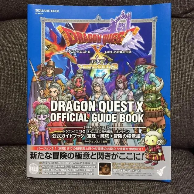 Nemureru Yuusha to Michibiki no Meiyuu Official Guide Book Dragon Quest X JAPAN