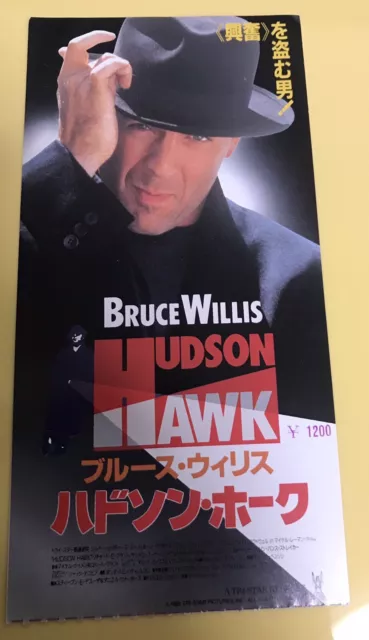 Hudoson Hawk  (1991) / Movie Ticket Stub Japan / Bruce Willis