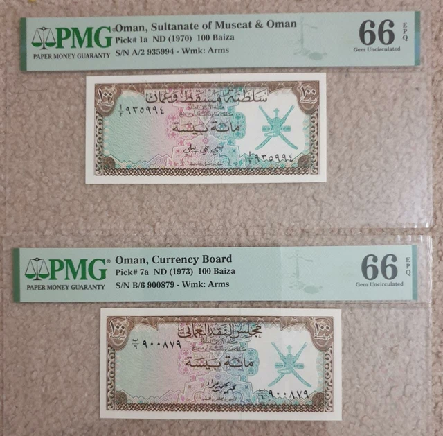 Oman 100 Baiza X 2 1970 & 1973 1st & 2nd Issue -  Same Grade PMG 66 UNC EPQ