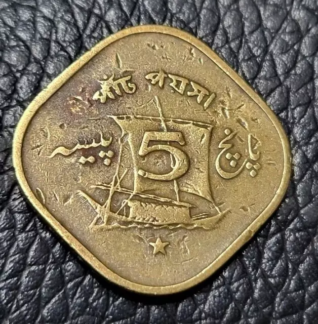1969 Pakistan 5 Paisa Coin