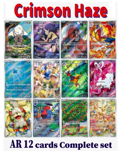 Pokemon Card Crimson Haze Eevee etc AR Complete Set 12 cards Japanese Tracking