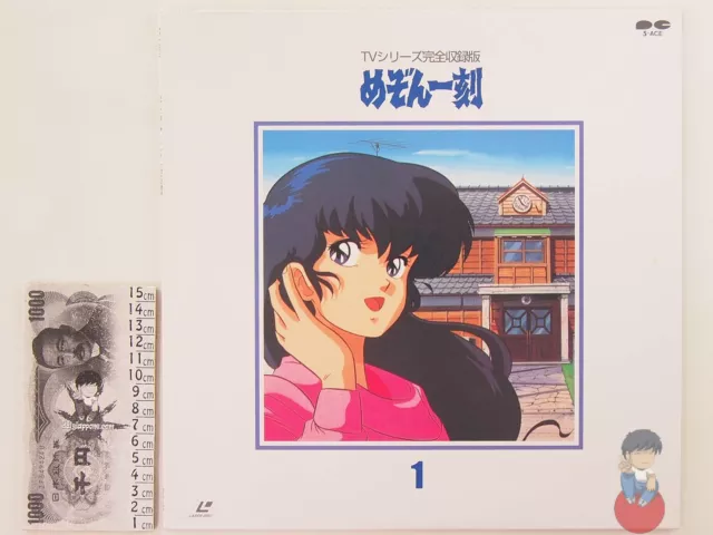 LASER DISC Rumiko Takahashi ~ Maison Ikkoku: TV Vol.01 (PCLA-00019)