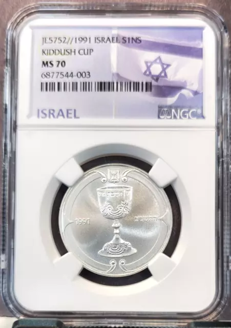 1991 Israel Silver 1 New Sheqel S1Ns Kiddush Cup Ngc Ms 70 Rare Perfection