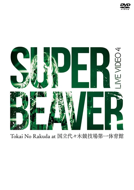 SUPER BEAVER LIVE Dvd 3 $215.94 - PicClick CA