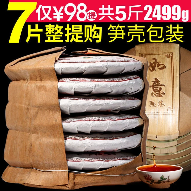Tea Cake Xin Yi No. Pu'er Ripe Tea Ruyi Yunnan Seven Seed Cake Menghai Black Tea 3