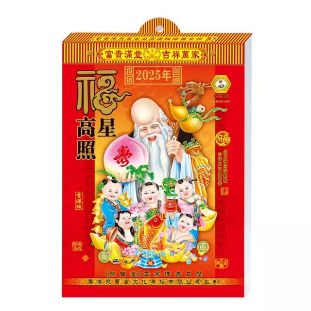 CHINESE ZODIAC CALENDAR Festival Dates 2025 Year of the Snake Lunar