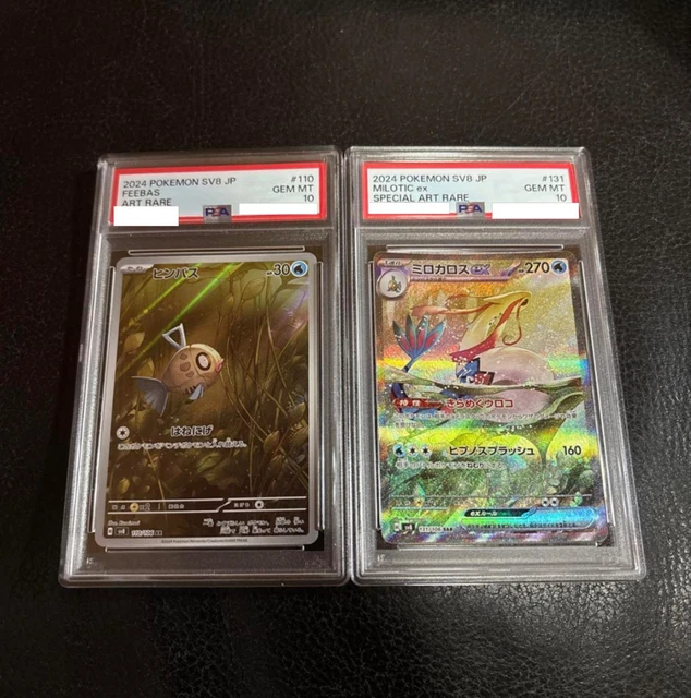 ポケモンカードゲーム MILOTIC EX SAR/FEEBAS AR PSA 10 PSA 10 Milotic ex Feebas SAR AR Super Electric Breaker sv8
