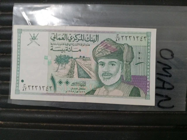 1995 G OMAN 100 BAISA Sml Bank Note - Authentic UNCIRC