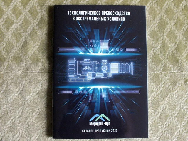 Brochure catalogo mirini per armi termiche M-PRO militare dell'esercito...