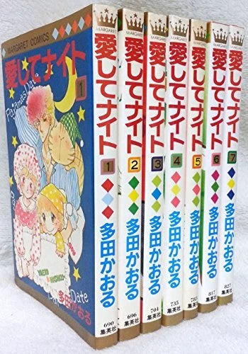 Used Aishite Knight Manga Comic Complete Set 1