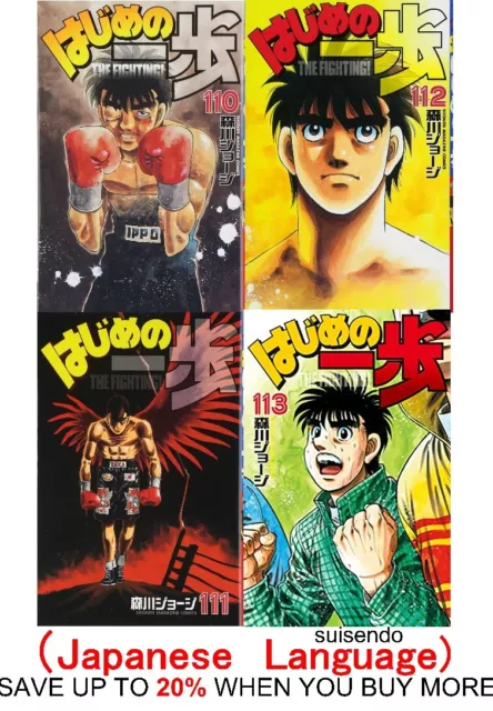 Hajime No Ippo The Fighting Vol.128 George Morikawa Comic for sale