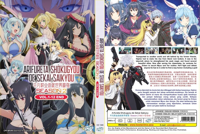 ARIFURETA SHOKUGYOU DE Sekai Saikyou (Season 2: VOL.1 - 12 End - Arifureta Shokugyou De Sekai Saikyou Season 2 Episode 1