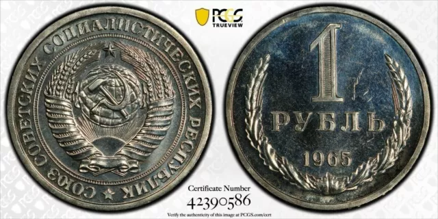 RUSSIA USSR 1 ROUBLE PROOFLIKE COIN 1965 YEAR Y#134a.2 PCGS GRADING PL66 TOP 🥇