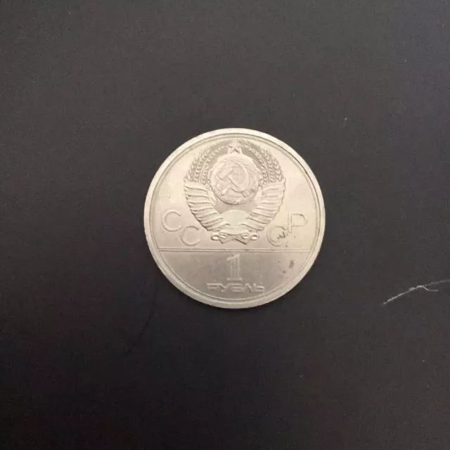 Coin 1 ruble 1977 USSR in honor of the 1980 Olympics